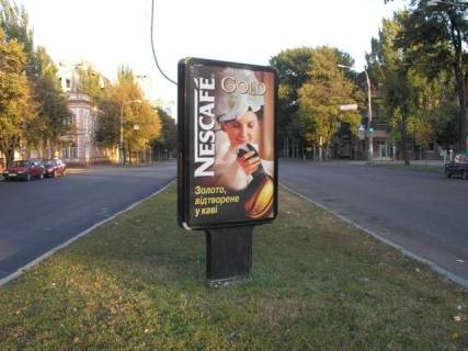 Citylight A in Zaporizhzhya, 1.2x1.8  st. Pervaa litejnaa - pl. Universitetskaa Photo 1