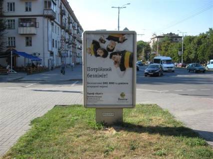 Citylight B in Zaporizhzhya, 1.2x1.8  av. Sobornyj - st. Panfilovcev - st. Mira Photo 1