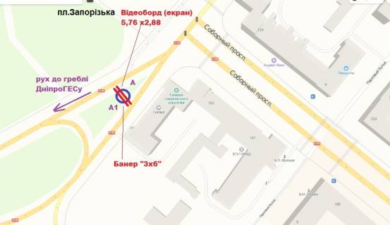 Billboard A in Zaporizhzhya пр.Соборний — пл. Запорізька (гребля) — від греблі (місце під банер 2,74х5,7) scheme