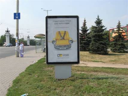 Citylight A in Zaporizhzhya, 1.2x1.8  av. Sobornyj - st. 12 aprela Photo 1