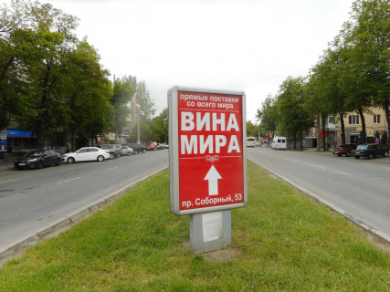 Citylight Р/П in Zaporizhzhya, 1.8x1.2  st. Proletars'ka - st. Persa livarna Photo 1