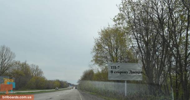 Billboard  in Kam'yanske (Dniprodzerzhinsk) Avto doroga N-08 Photo 1