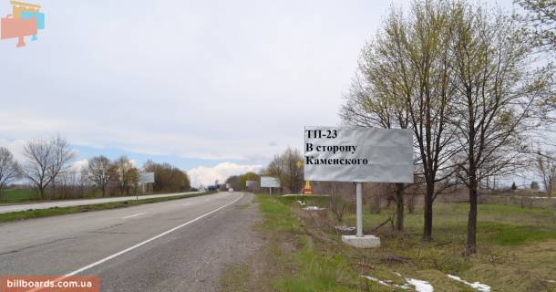 Billboard  in Kam'yanske (Dniprodzerzhinsk) Avto doroga N-08 Photo 1