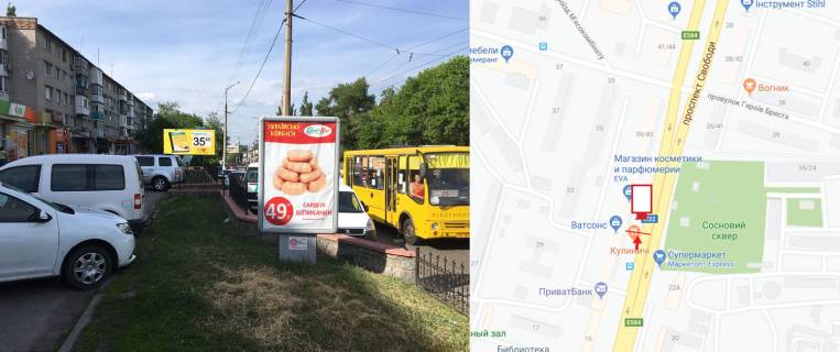 Citylight B in Kremenchuk, 1,2х1,8  Prospekt Svobodi b. 31, r-n magazina "Kastan", "Vatsons", napramok do Nagirnoi-Pivzavodu-Molodizne. Photo 1