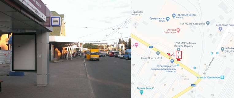 Cityscroll B in Kremenchuk, 1,27,х1,87  st.Halamenuka, zupinka ZD vokzal Photo 1