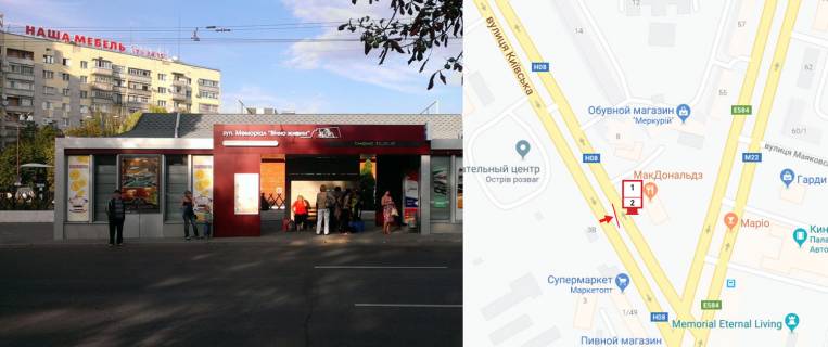 Cityscroll A in Kremenchuk, 1,27,х1,87  st.Kiivs'ka, zupinka McDonald`s (zliva) Photo 1