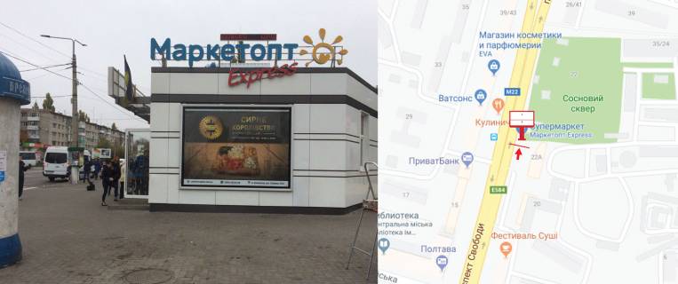 Backlight A in Kremenchuk, 3х2  prospekt Svobodi  bila b.22A (zup. Vodokanal) format 3m h 2m Photo 1