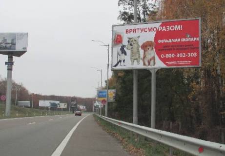 Billboard A in Boryspil Borispil's'ka trasa, povorot na Aeroport-1 (v Aeroport, pravoruc) Photo 1