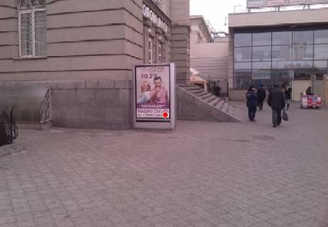 Citylight A in Dnipro (Dnipropetrovsk) Privokzal'naa plosad' Photo 1