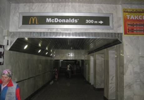 Non-Standard A in Kharkiv Vokzal, podzemnyj perehod No2 Photo 1