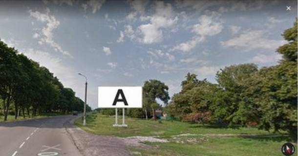 Billboard  in Romney Kievskaa,1 Photo 1