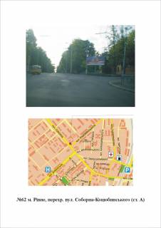 Prismatron, Prism A in Rivne perehr. st. Soborna-Kocubins'kogo - 289687 Photo 1