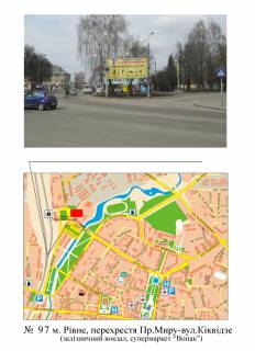 Billboard A in Rivne perehr. st. Kikvidze-av.Miru Photo 1