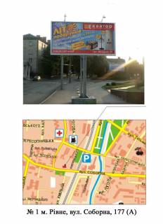 Prismatron, Prism A in Rivne Soborna - 150522 Photo 1