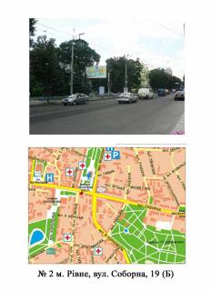 Prismatron, Prism B in Rivne Soborna - 150532 Photo 1