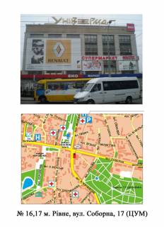 Prismatron, Prism A in Rivne Soborna - 150573 Photo 1