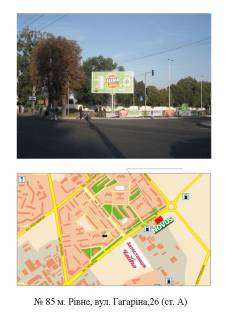 Prismatron, Prism A in Rivne Gagarina - 150719 Photo 1