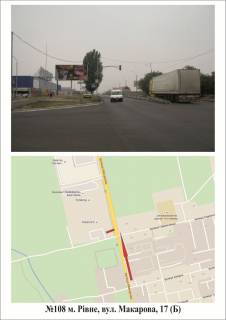 Billboard B in Rivne Makarova Photo 1