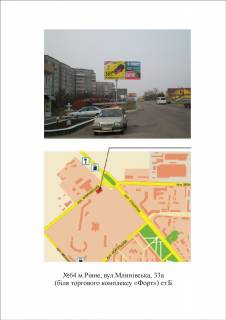 Billboard B in Rivne Mlinivs'ka Photo 1