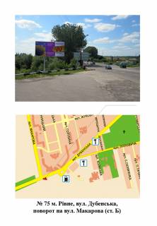 Billboard B in Rivne Dubens'ka Photo 1