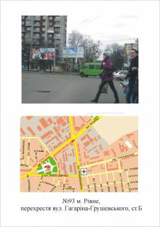 Prismatron, Prism B in Rivne perehr. st. Grusevs'kogo-Gagarina - 150732 Photo 1