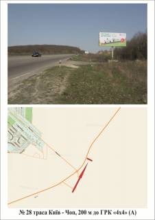 Billboard A in Rivne trasa Kiiv-Cop Photo 1