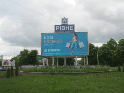 Billboard A in Rivne, 6x3  L'onokombinativs'ka-Gagarina, (kil'ce), v'izd v Rivne Photo 1