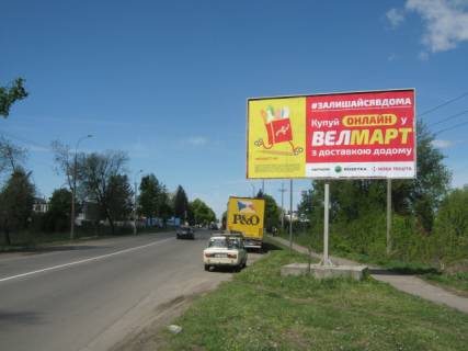 Billboard A in Rivne, 6x3  Kurcatova, 15 Photo 1