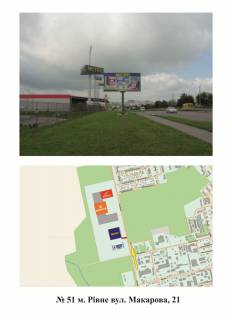 Billboard B in Rivne Makarova Photo 1