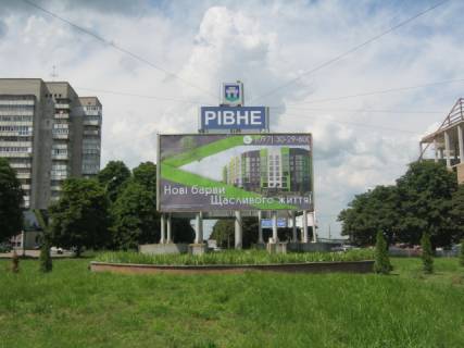 Billboard A in Rivne, 6x3  L'onokombinativs'ka-Gagarina, (kil'ce), st. Kostroms'ka Photo 1