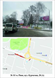 Billboard A in Rivne Kurcatova Photo 1