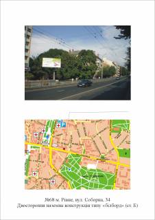 Billboard B in Rivne Soborna Photo 1