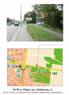 Billboard A in Rivne Kiivs'ka Photo 1
