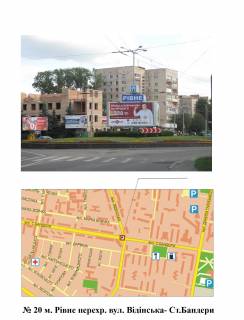 Prismatron, Prism  in Rivne perehr. st. Vidins'ka-St. Banderi - 219977 Photo 1