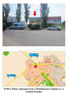Billboard A in Rivne perehr. st. Soborna-Mlinivs'ka Photo 1