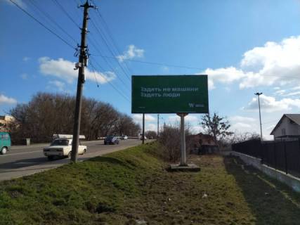 Billboard A in Rivne, 6x3  Banderi, bila supermarketu "Nas kraj" Photo 1