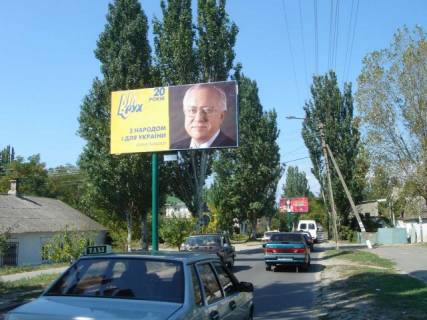 Billboard B in Melitopol Liepajs'ka st. (r-n ZOS No16) Photo 1