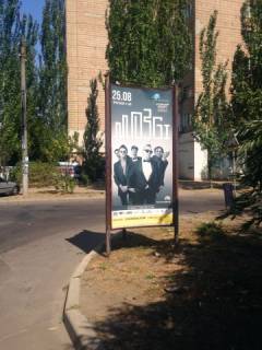 Billboard C in Melitopol Luterans'ka st. / Smidta st. (v storonu pici NEMO i restorana LE GRAND) Photo 1