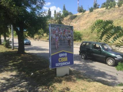 Citylight B in Berdyansk, 1,2х1,8  Melitopol'skoe sosse.Srednaa gora. pod"em 1-j sitilajt Photo 1