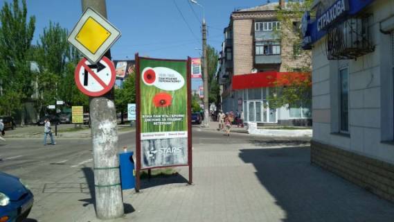 Pillar, Pillar B in Berdyansk, 1,2х2,4м  Truda av. / Universitetskaa st. (v storonu kafe SKIF, mag.ZLOGODA) Photo 1