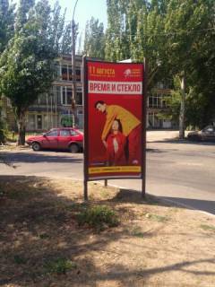 Billboard B in Melitopol Luterans'ka st. / Smidta st. (v storonu ZAGS, RC KRISTALL i Azovskogo av.) Photo 1