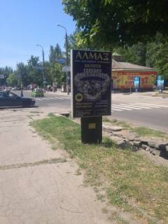 Citylight A in Berdyansk, 1,2х1,8  Truda av. (vozle DK im. Ostrovskogo) Photo 1