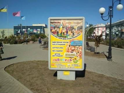 Citylight B in Berdyansk, 1,2х1,8  Azovskij av. (v rajone Plosadi Edinstva) Photo 1