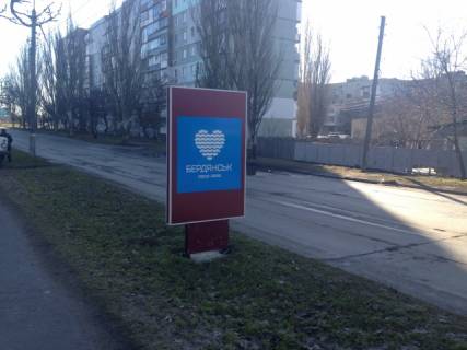 Citylight B in Berdyansk st. Evropejskaa ot Melitopol'skogo sosse do st. A.Mickevica konstr.3 Photo 1