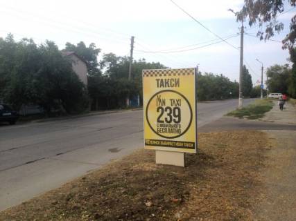 Citylight A in Berdyansk st. Evropejskaa ot Melitopol'skogo sosse do st. A.Mickevica konstr.6 Photo 1