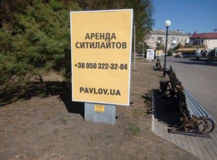Citylight B in Berdyansk, 1,2х1,8  Azovskij av. (naprotiv smotrovogo kolesa) Photo 1