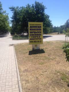 Citylight B in Berdyansk, 1,2х1,8  Gor'kogo st. (naprotiv kafe MOHITO) Photo 1