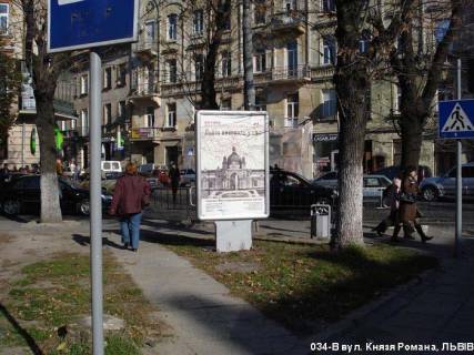 Citylight B in Lviv, 1,2x1,8  Gercena st.-Kn. Romana st. Photo 1
