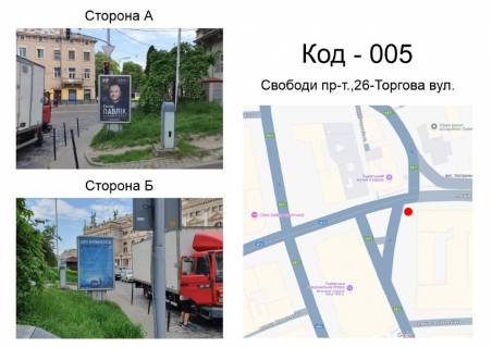 Citylight B in Lviv Svobodi pr-t.,26-Torgova st. Photo 1