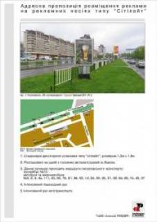 Citylight A in Lviv Cornovola pr-t, 95 Photo 1